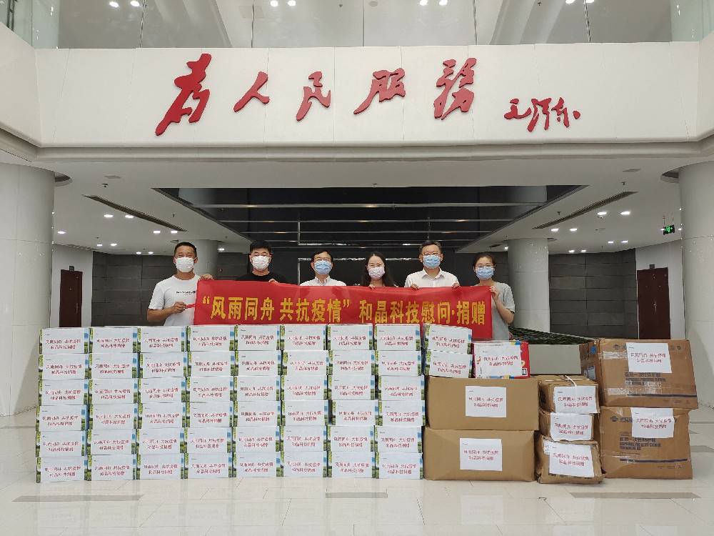 “风雨同舟 共抗疫情”  亚搏(中国)有限公司科技向街道捐赠防疫物资